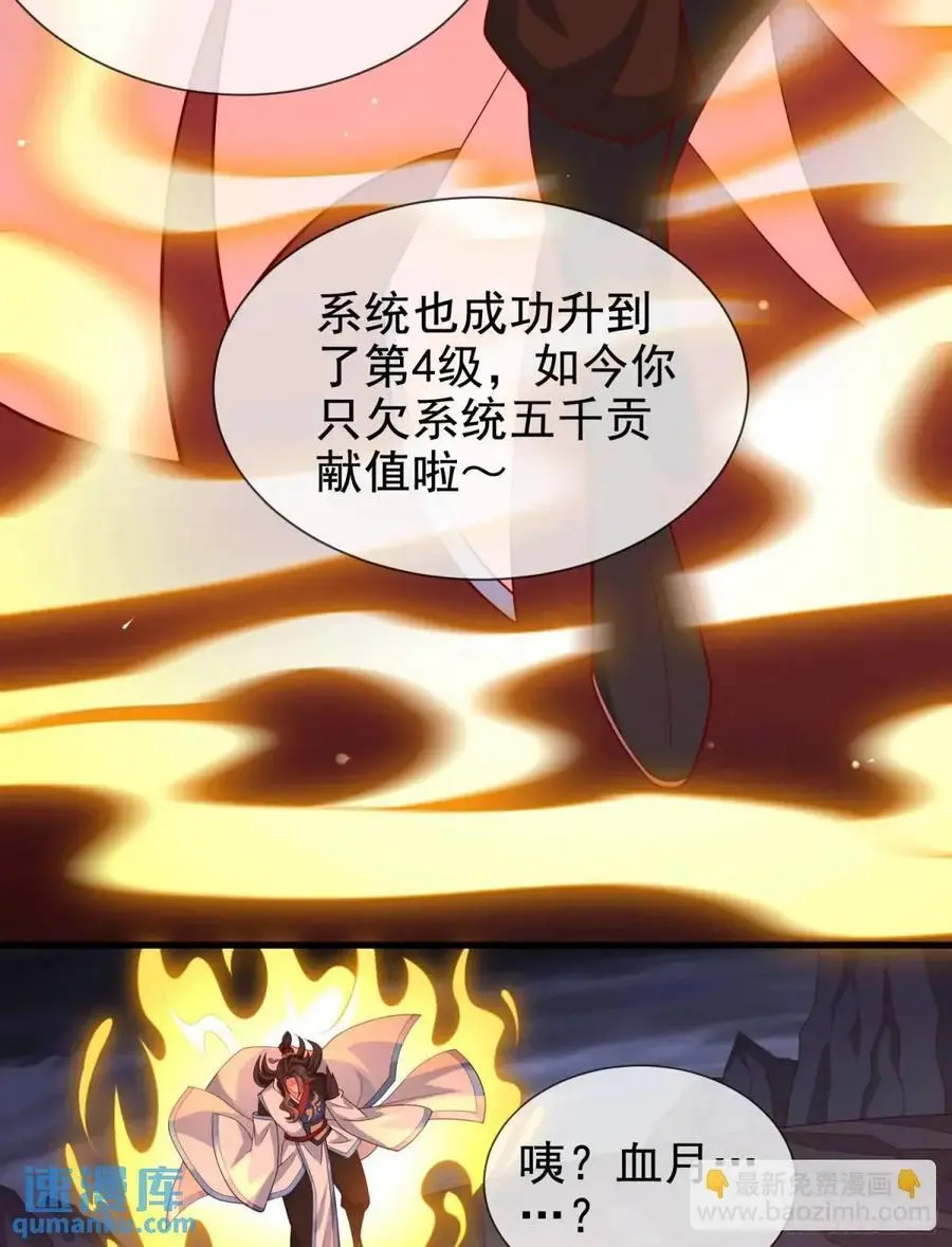 058-七姐遇难 第62页