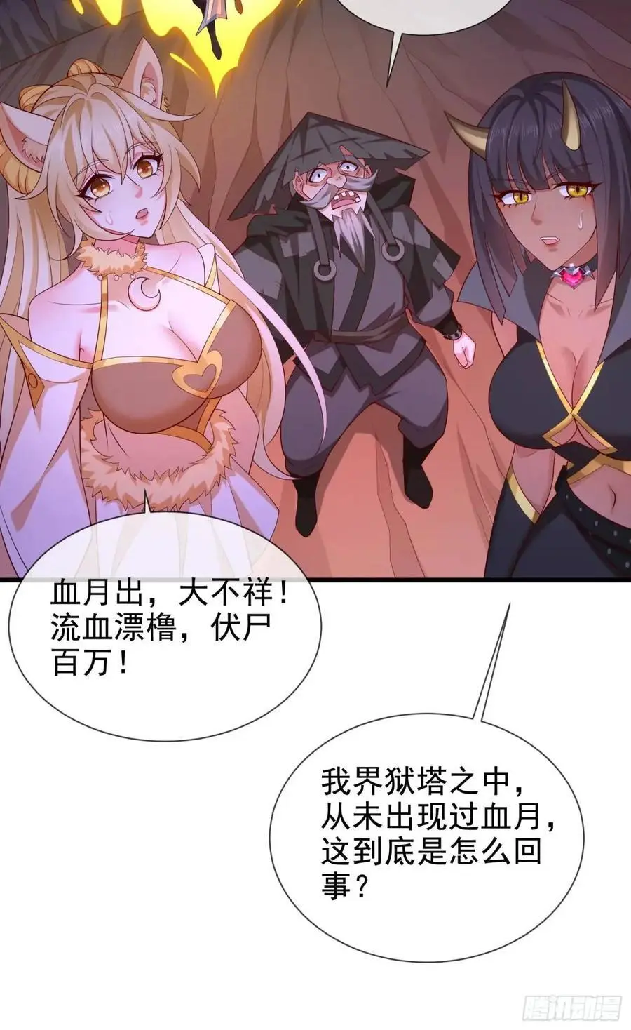 058-七姐遇难 第63页