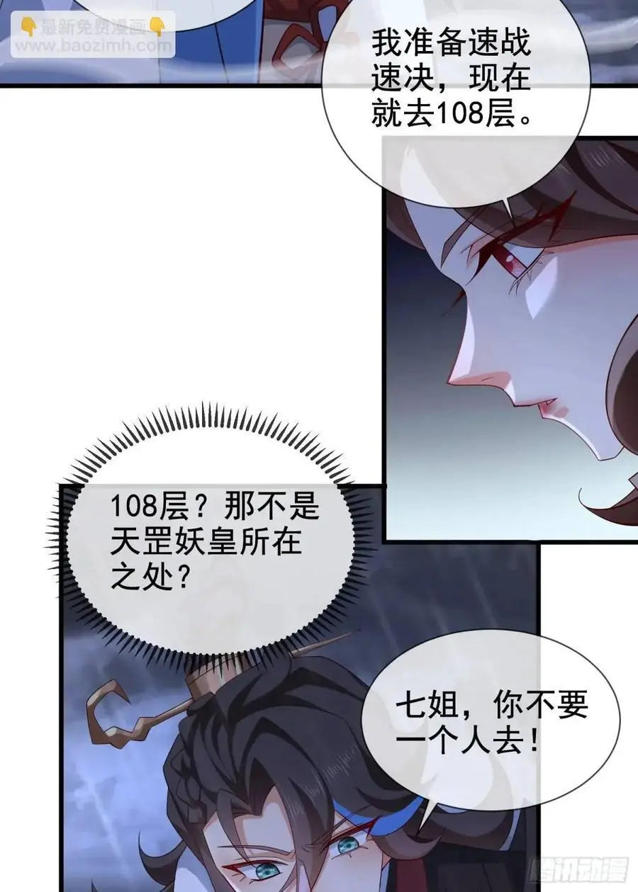 058-七姐遇难 第66页