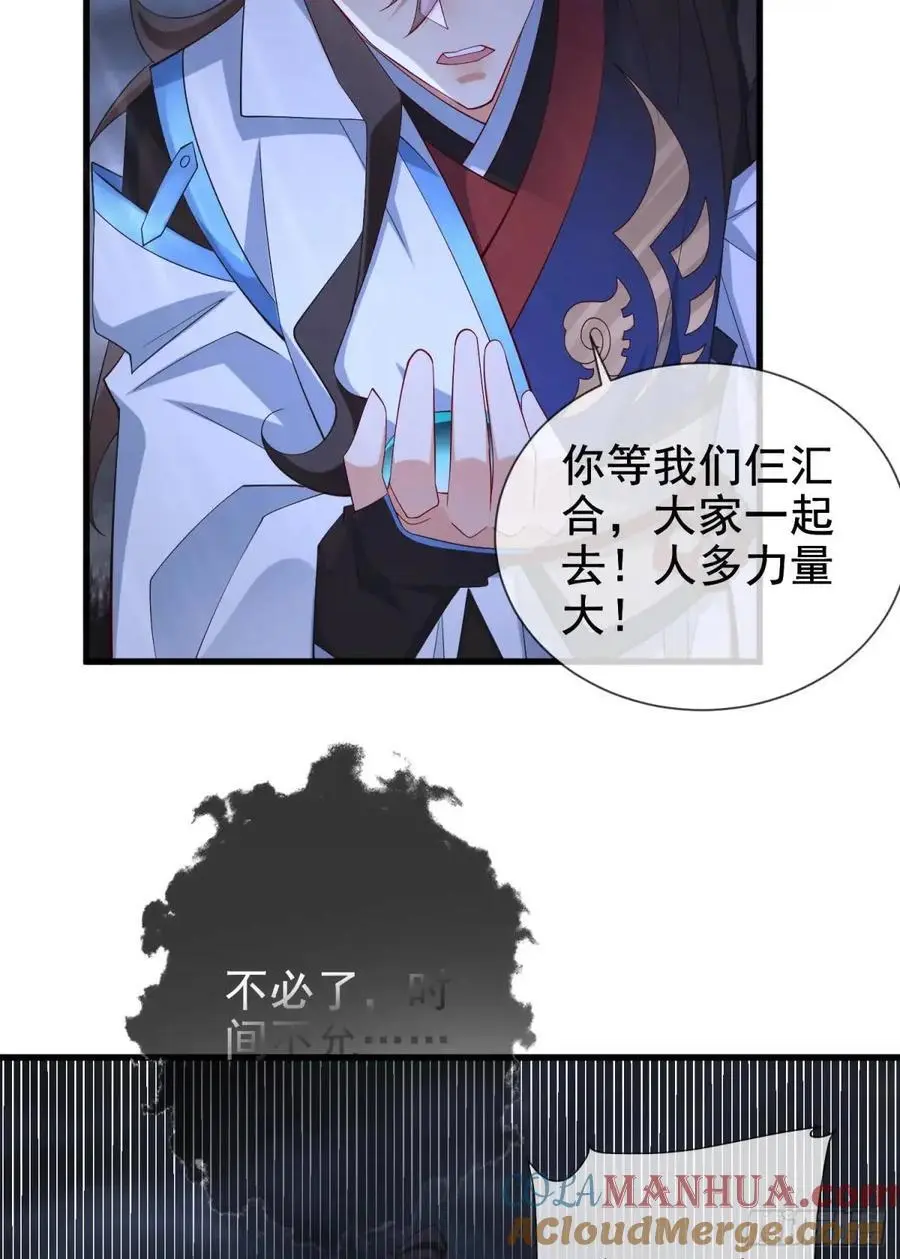 058-七姐遇难 第67页