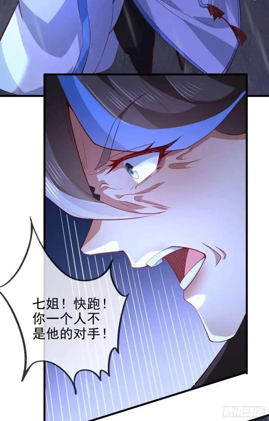 059-令狐钰舍命创生机 第3页