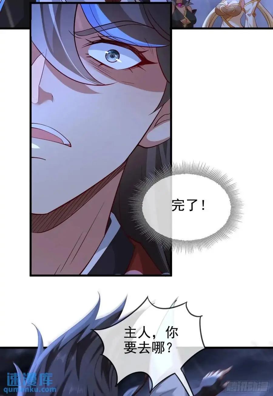 059-令狐钰舍命创生机 第5页