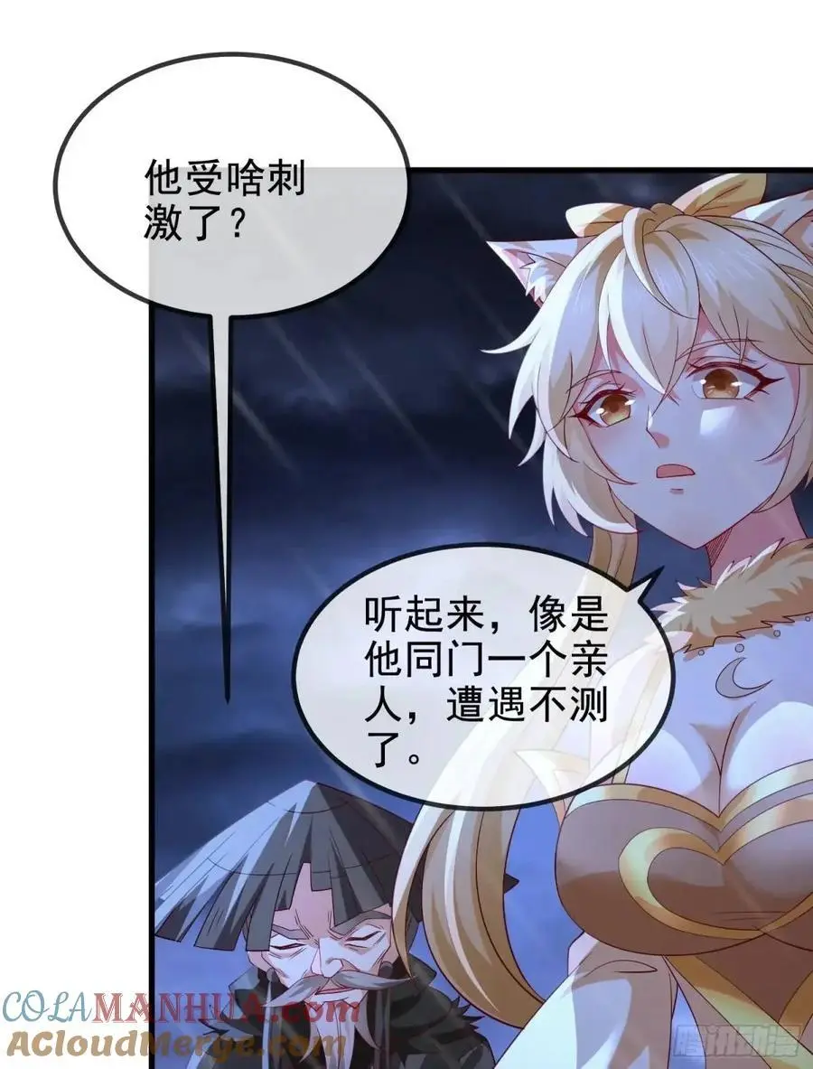 059-令狐钰舍命创生机 第7页
