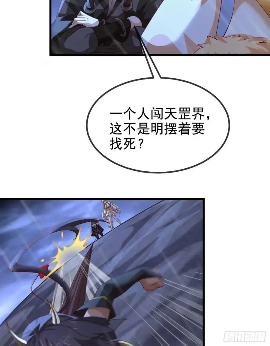 059-令狐钰舍命创生机 第8页