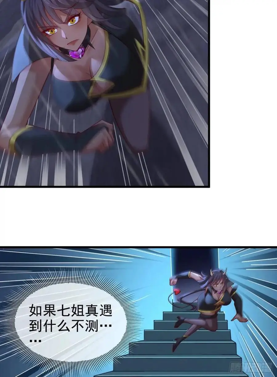 059-令狐钰舍命创生机 第9页