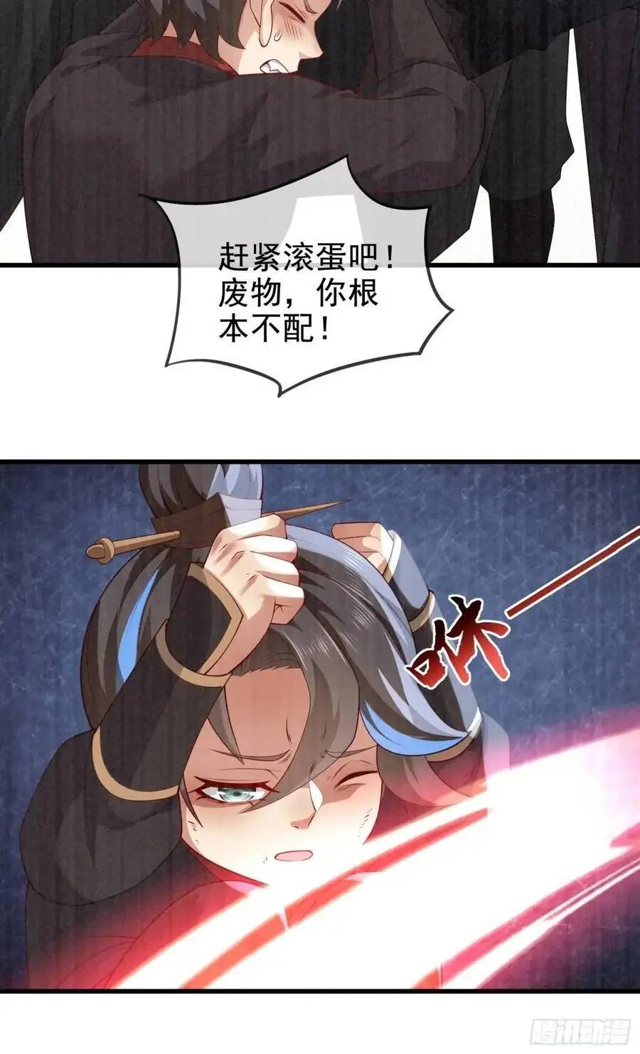 059-令狐钰舍命创生机 第12页