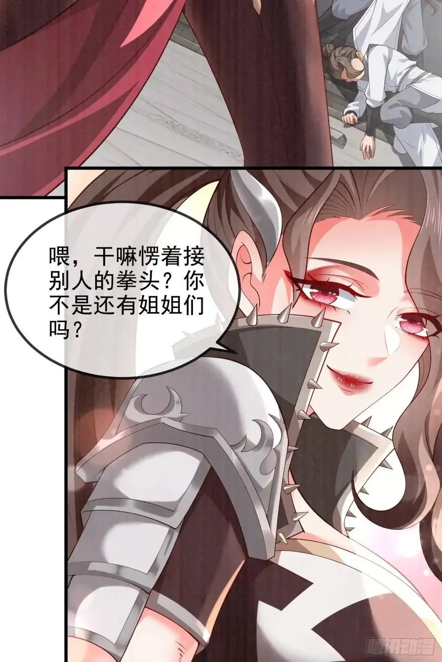 059-令狐钰舍命创生机 第14页