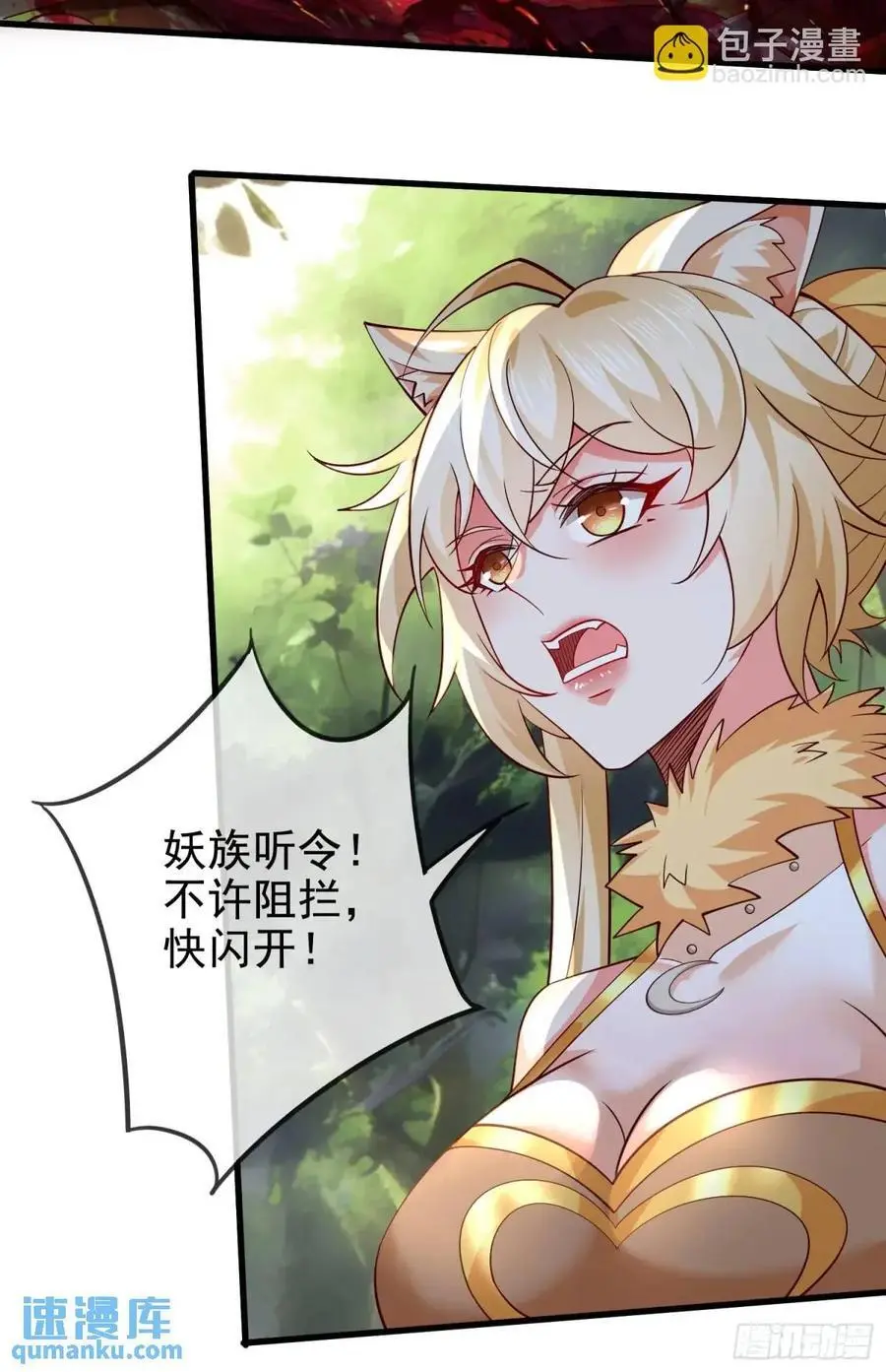 059-令狐钰舍命创生机 第23页