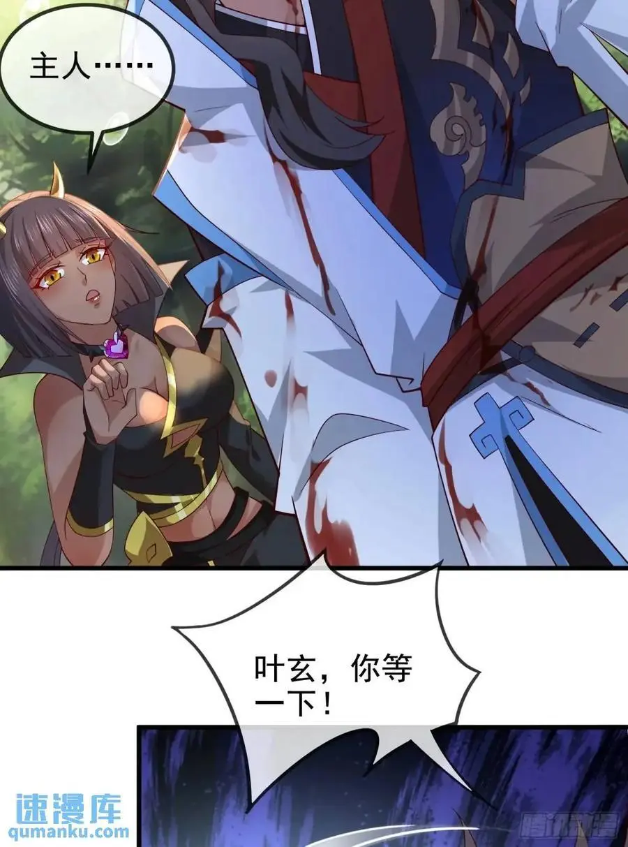 059-令狐钰舍命创生机 第26页