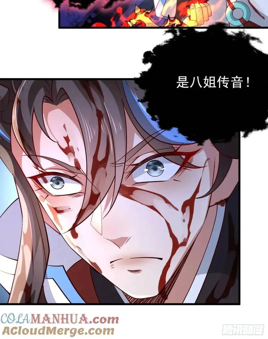 059-令狐钰舍命创生机 第28页