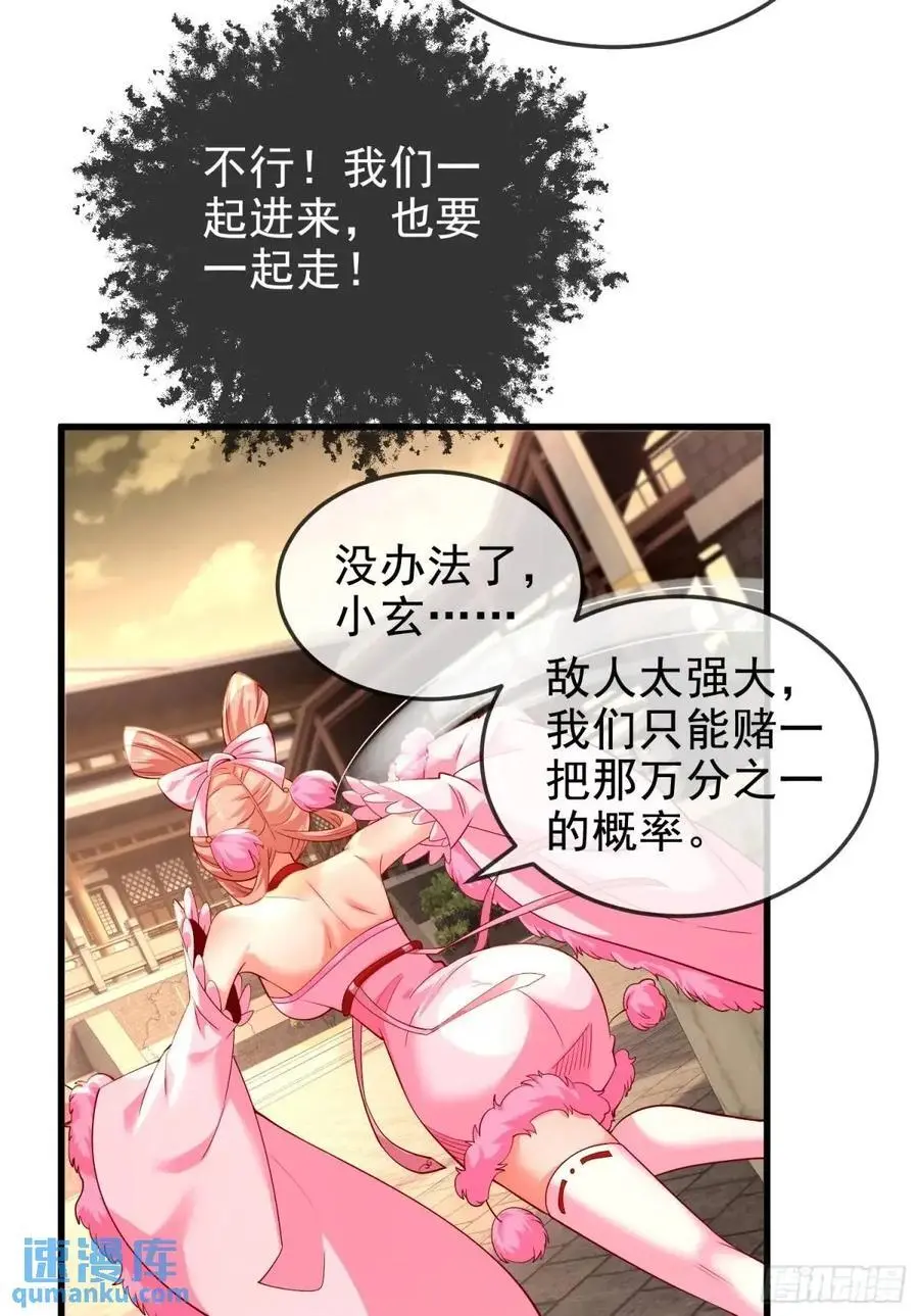 059-令狐钰舍命创生机 第33页