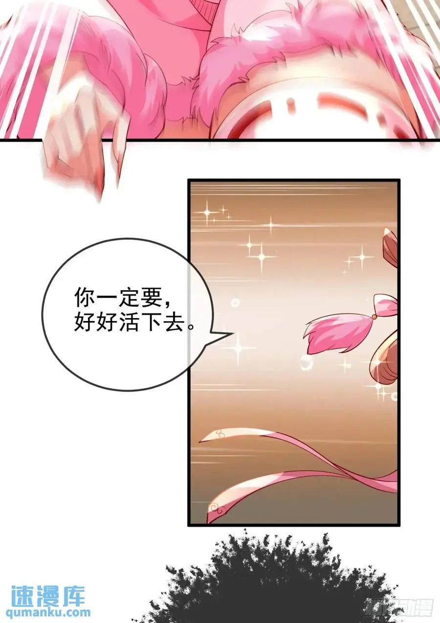 059-令狐钰舍命创生机 第35页