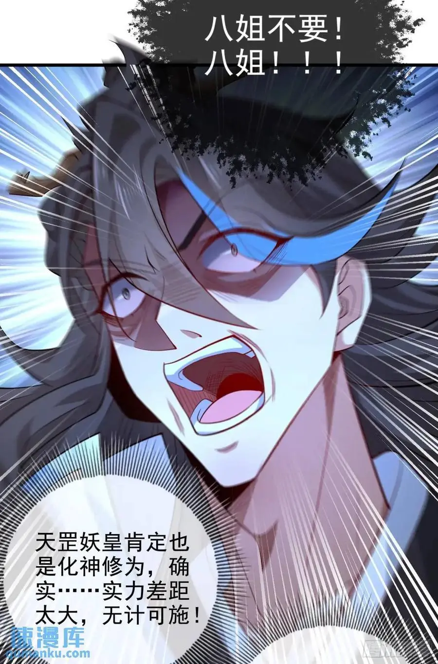 059-令狐钰舍命创生机 第36页