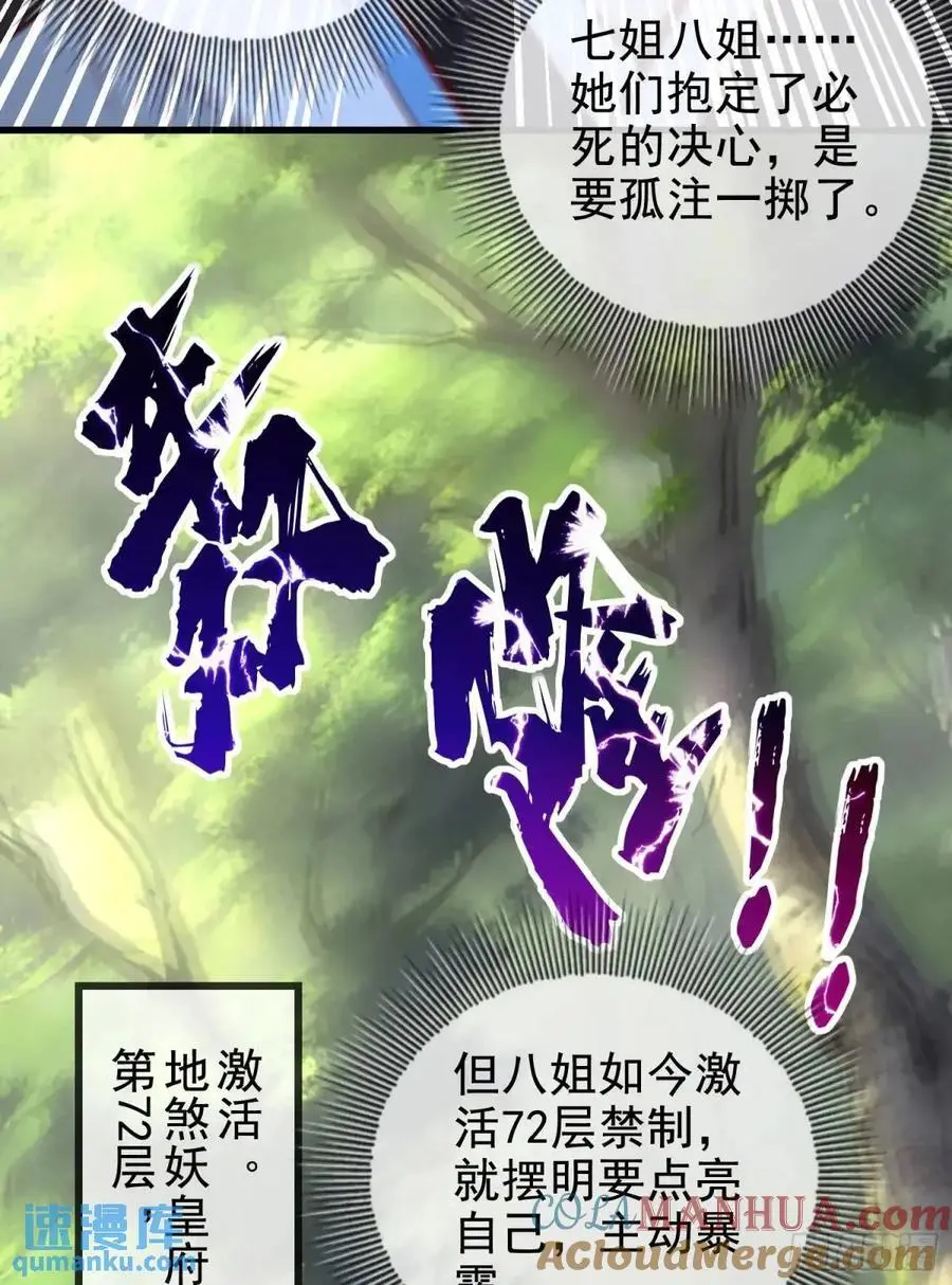059-令狐钰舍命创生机 第37页