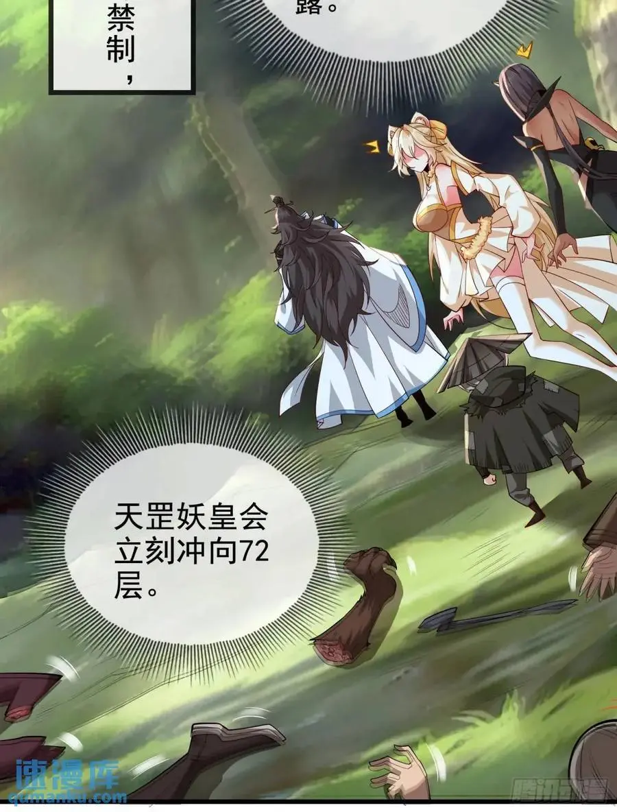 059-令狐钰舍命创生机 第38页