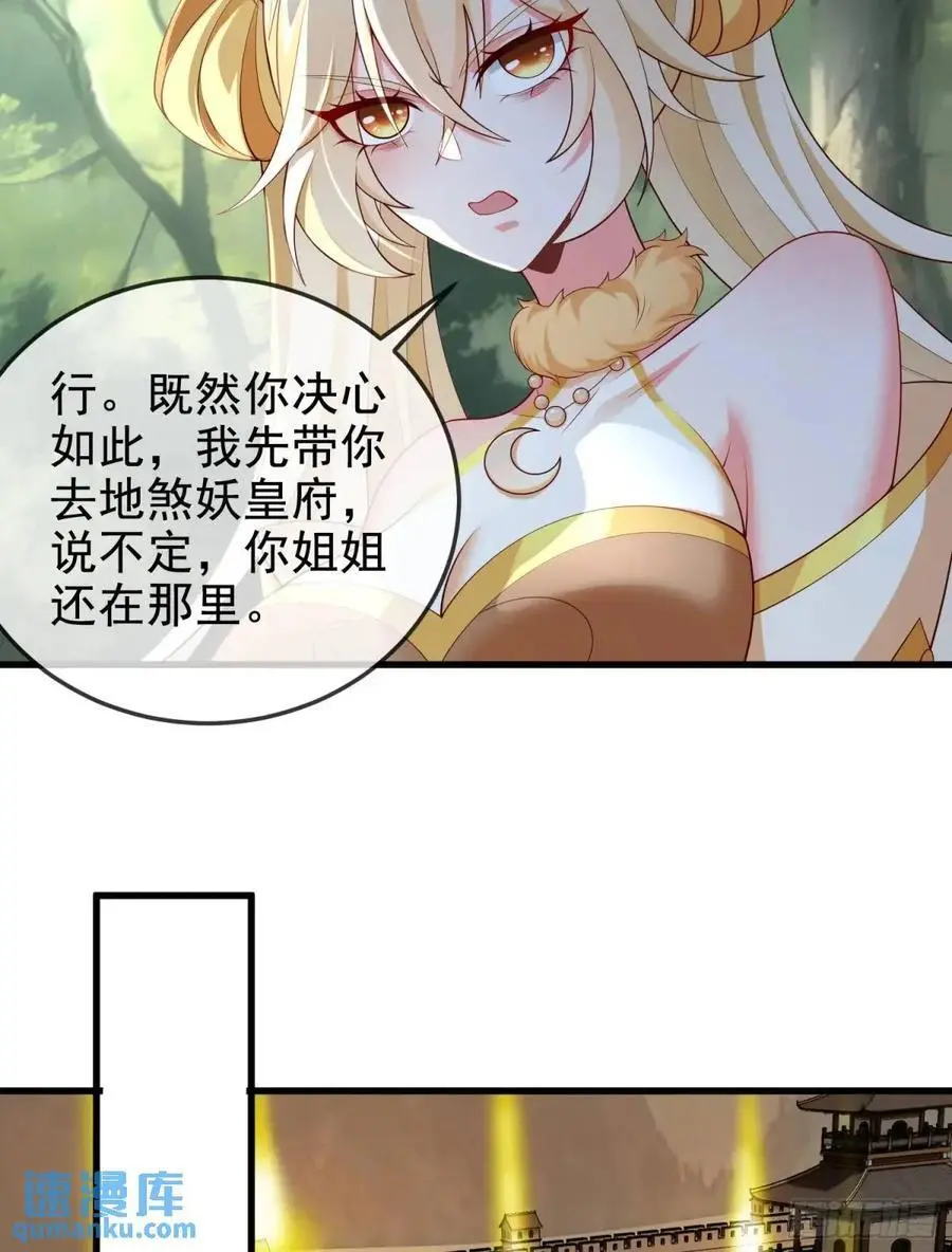 059-令狐钰舍命创生机 第45页