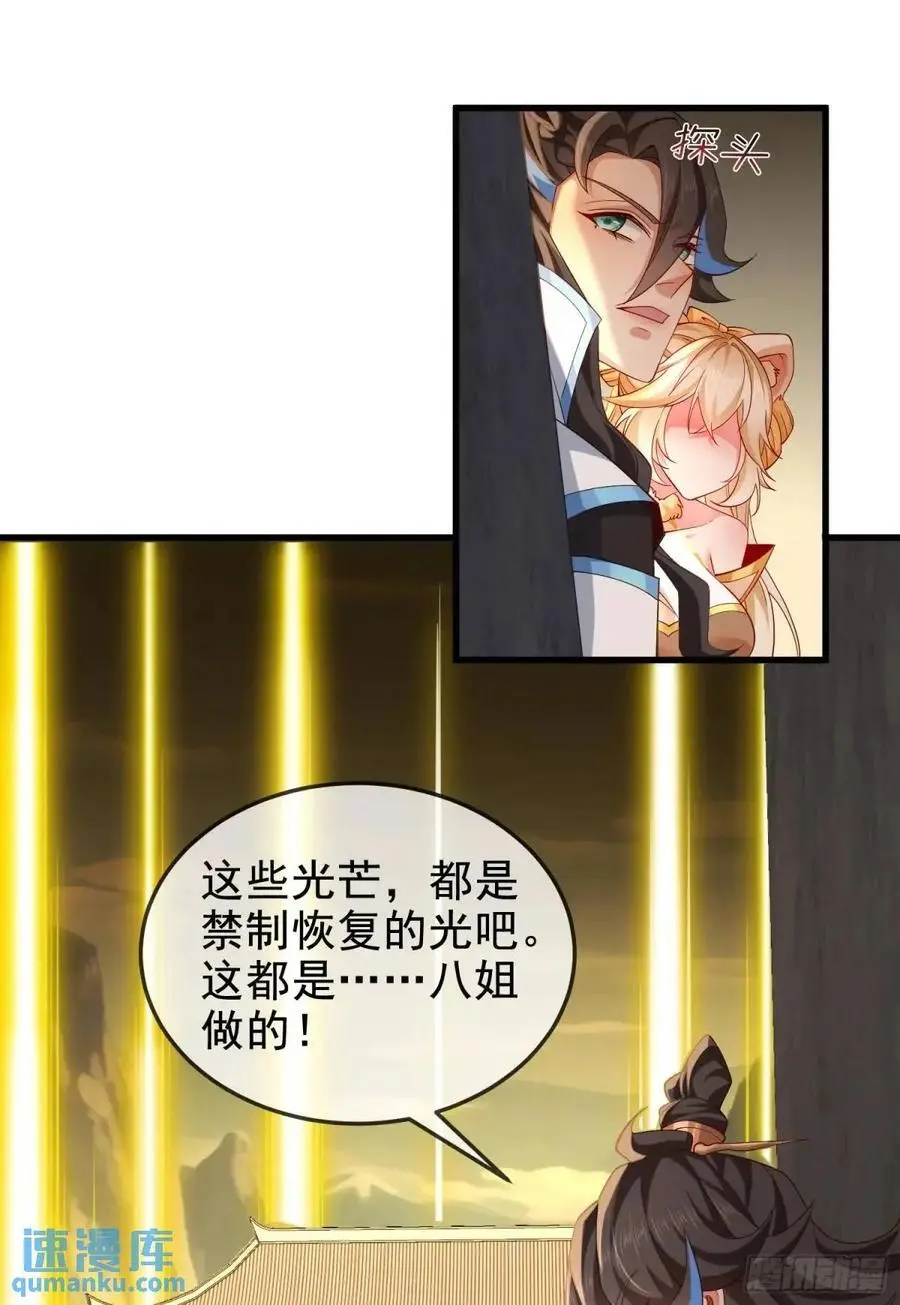 059-令狐钰舍命创生机 第48页