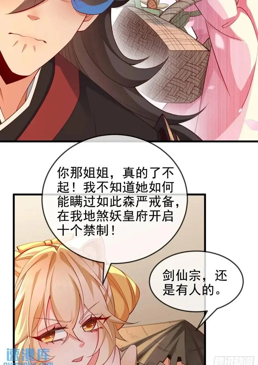 059-令狐钰舍命创生机 第50页