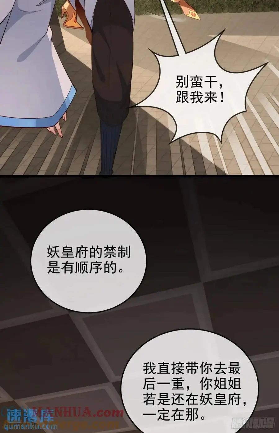 059-令狐钰舍命创生机 第52页