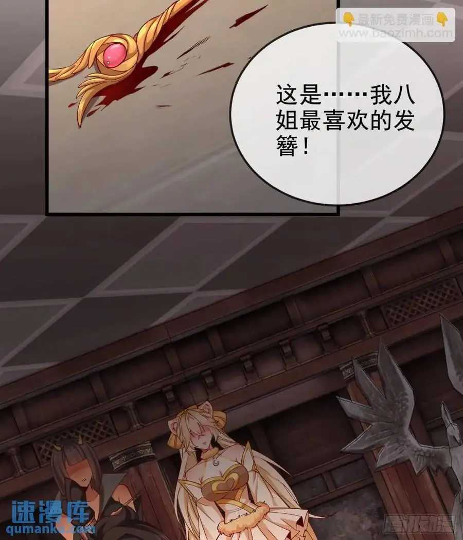 059-令狐钰舍命创生机 第56页