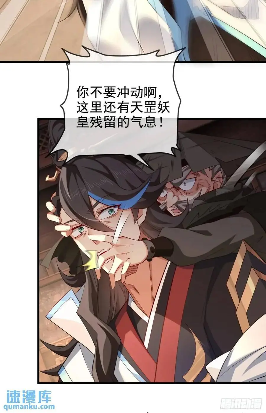 059-令狐钰舍命创生机 第59页