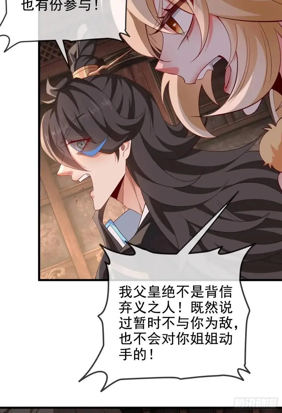 059-令狐钰舍命创生机 第62页