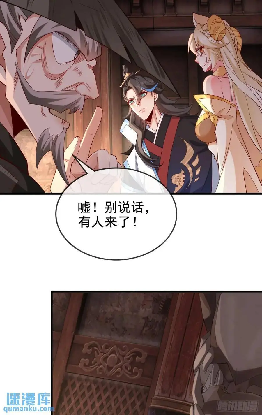 059-令狐钰舍命创生机 第63页