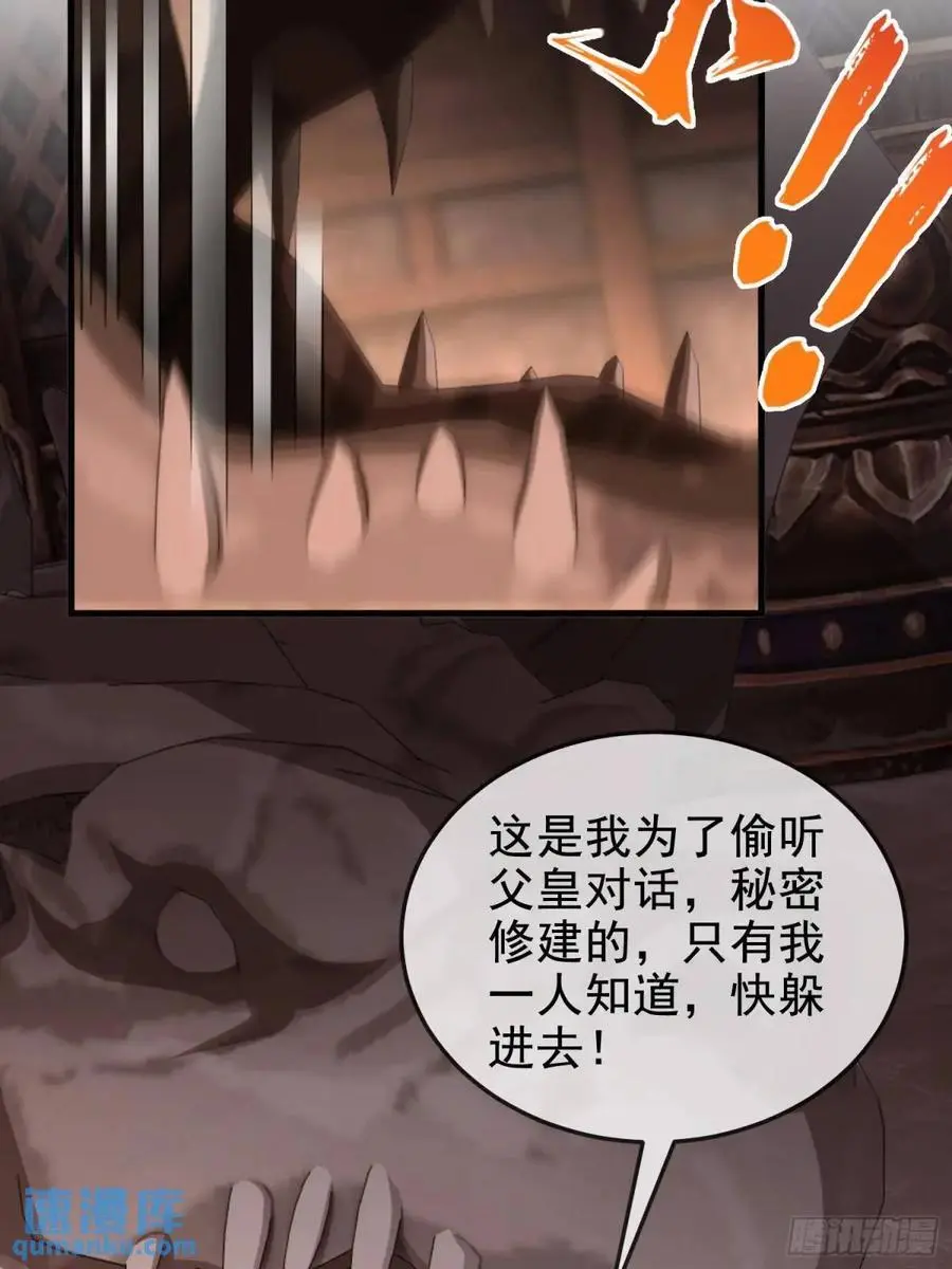 059-令狐钰舍命创生机 第65页