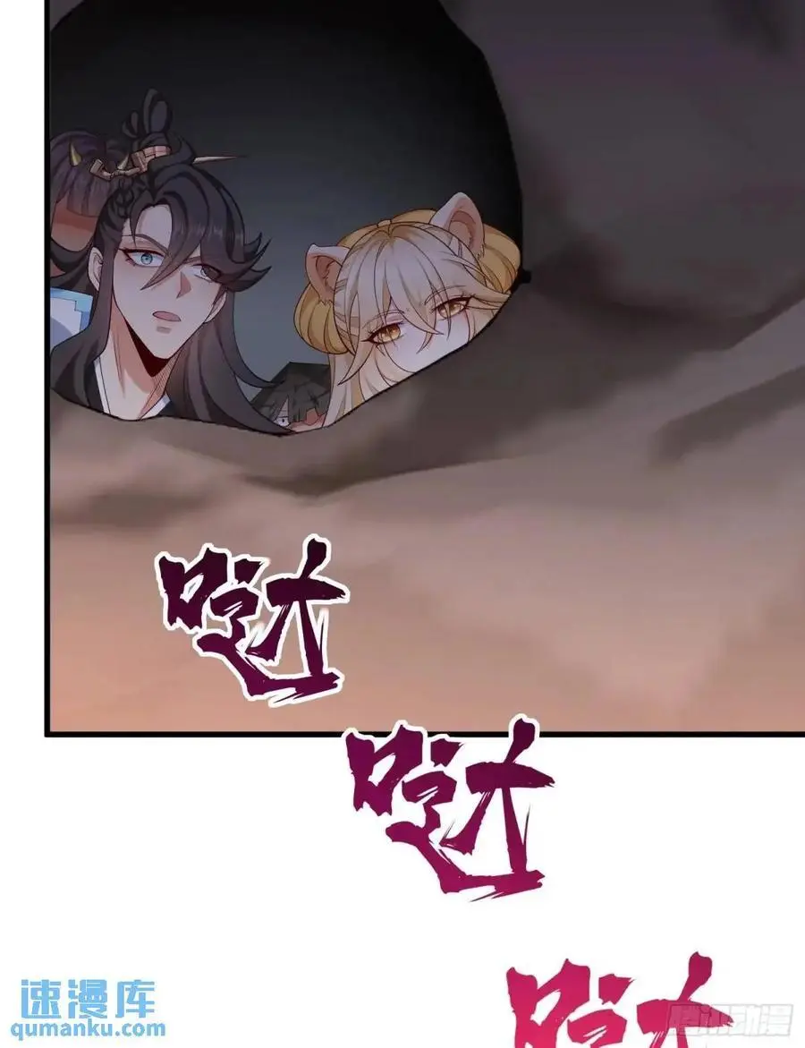 059-令狐钰舍命创生机 第68页