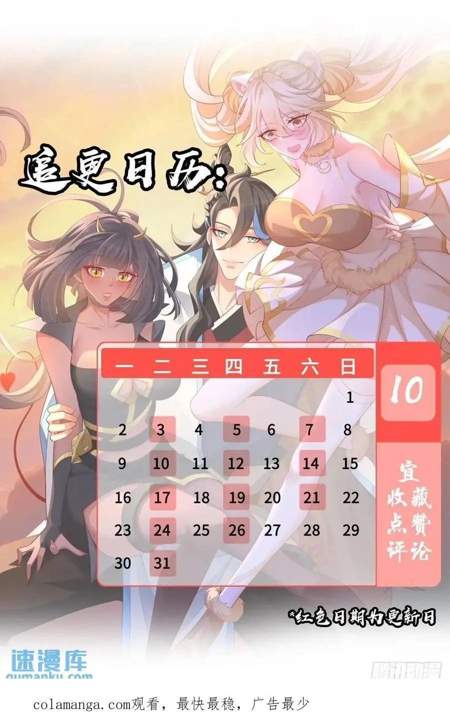 059-令狐钰舍命创生机 第71页