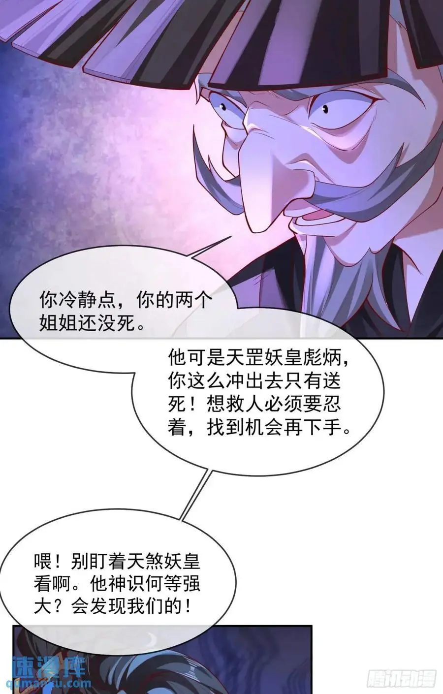 060-父女，诀别 第6页