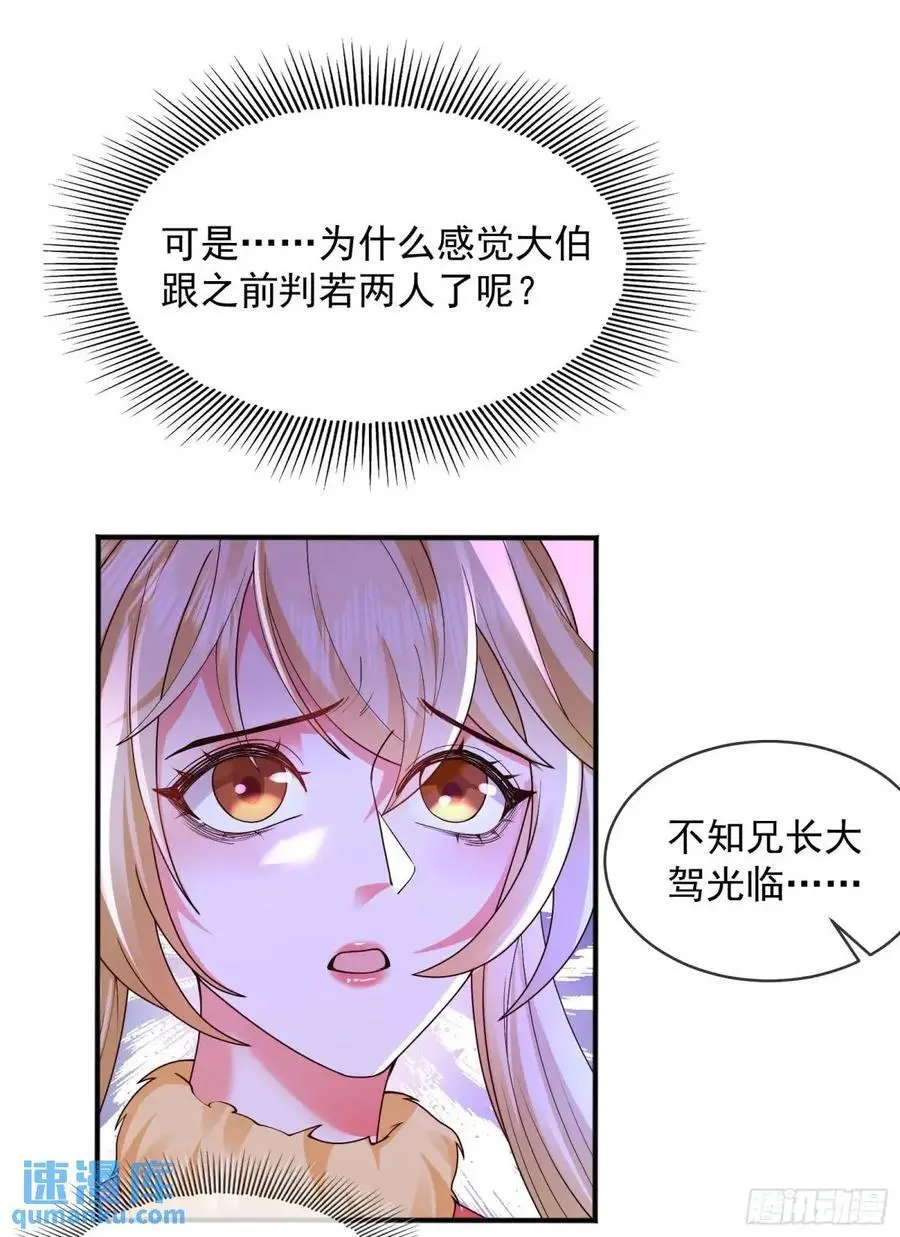 060-父女，诀别 第9页