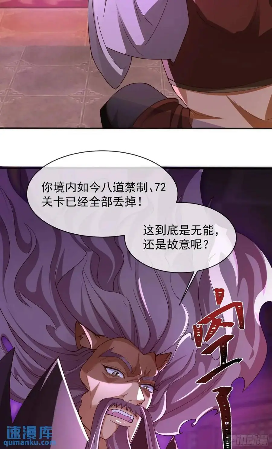 060-父女，诀别 第11页