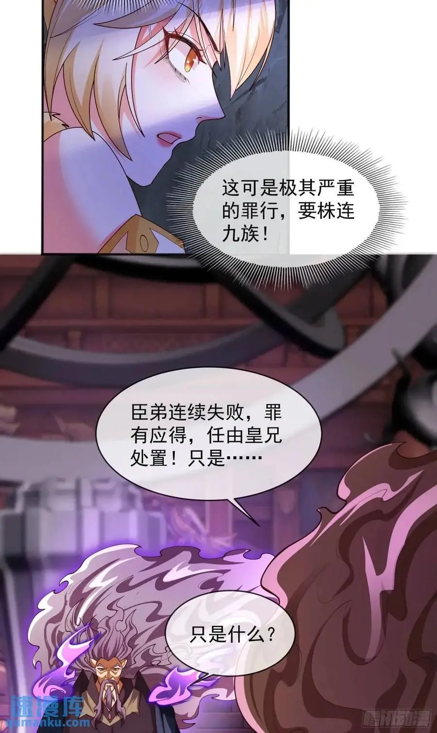 060-父女，诀别 第14页