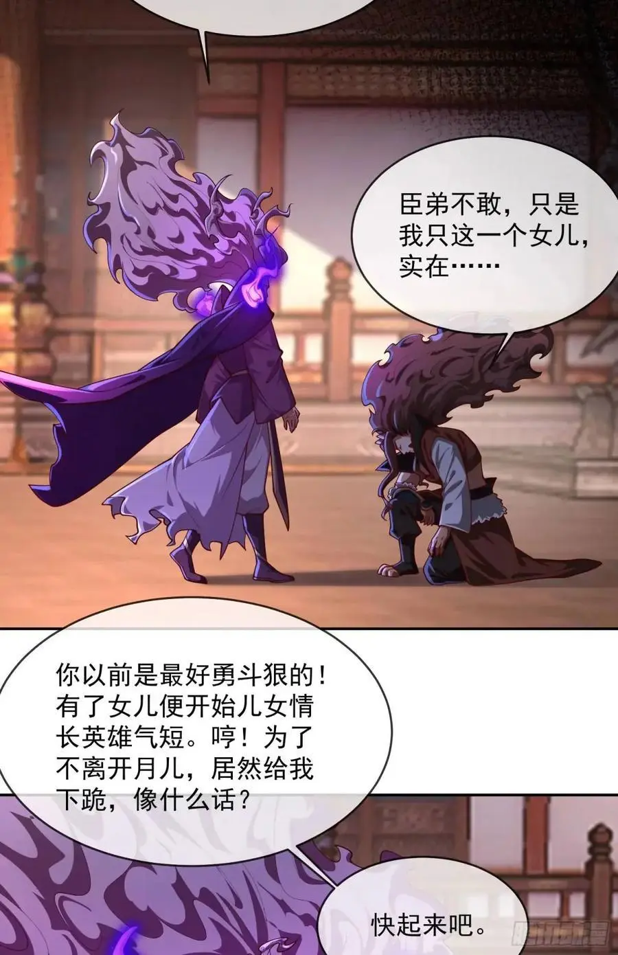 060-父女，诀别 第17页