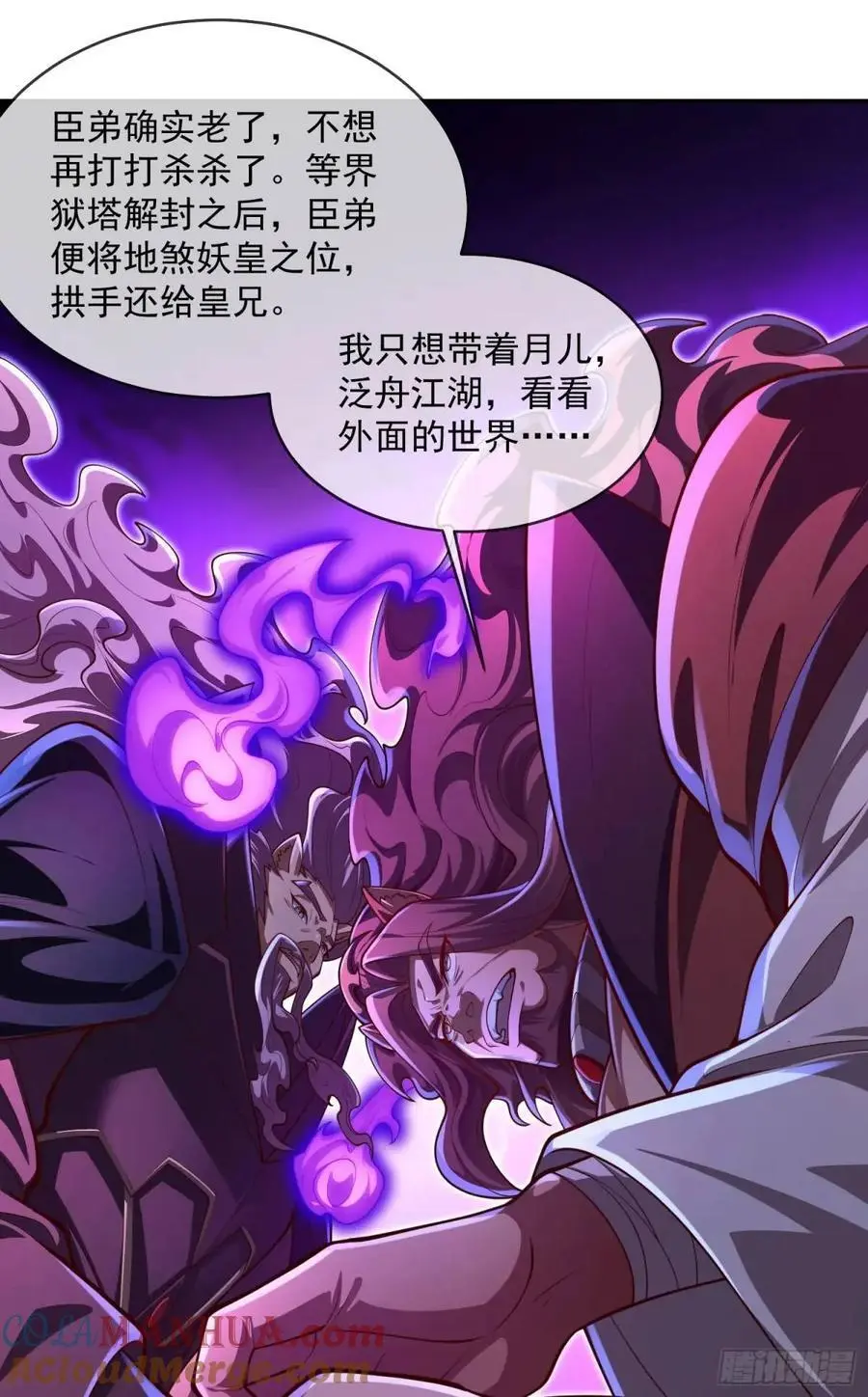 060-父女，诀别 第19页