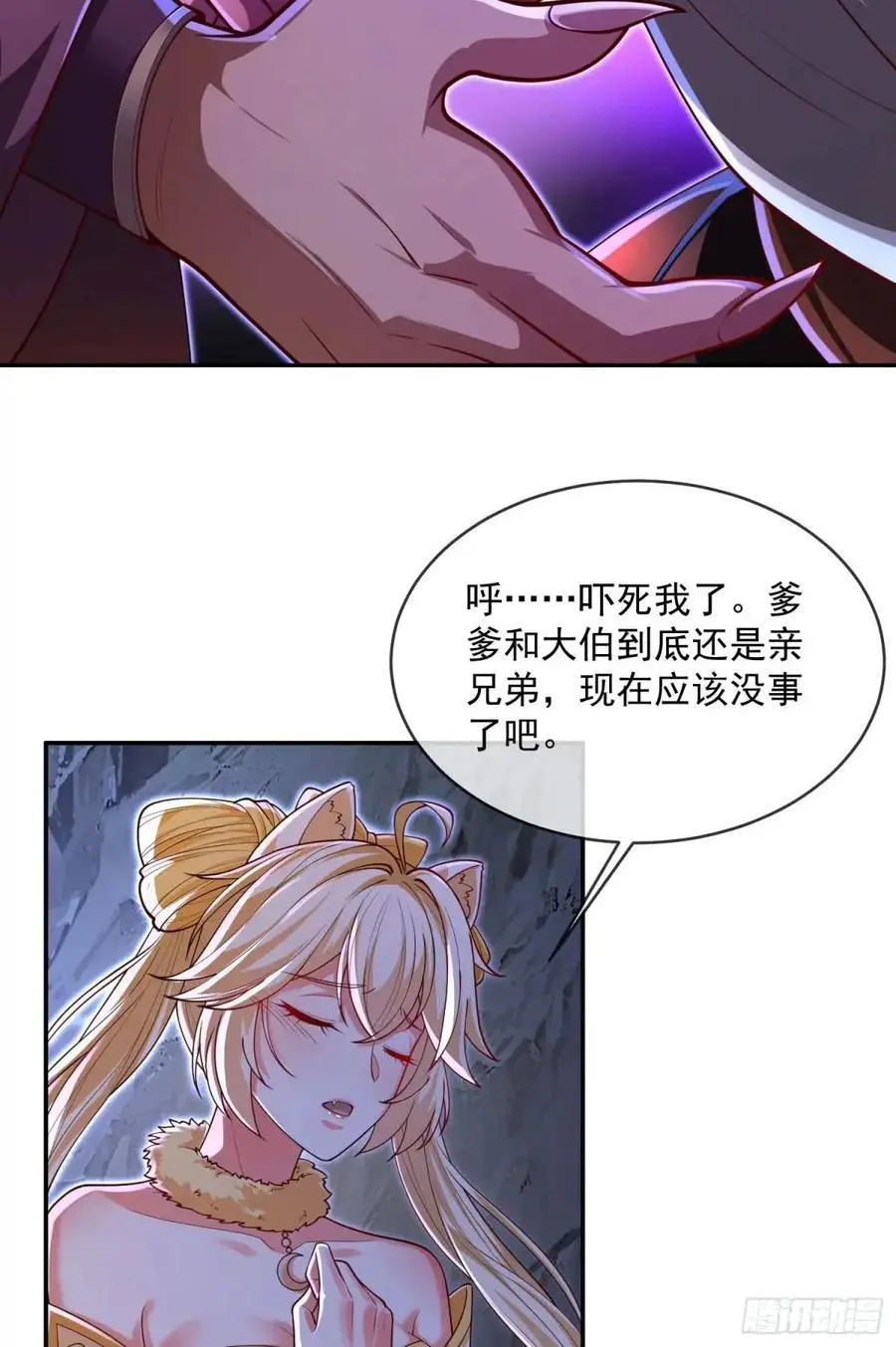 060-父女，诀别 第20页