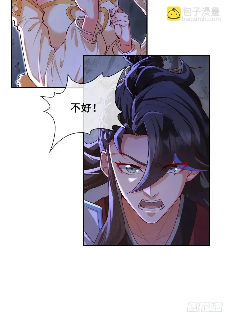 060-父女，诀别 第21页