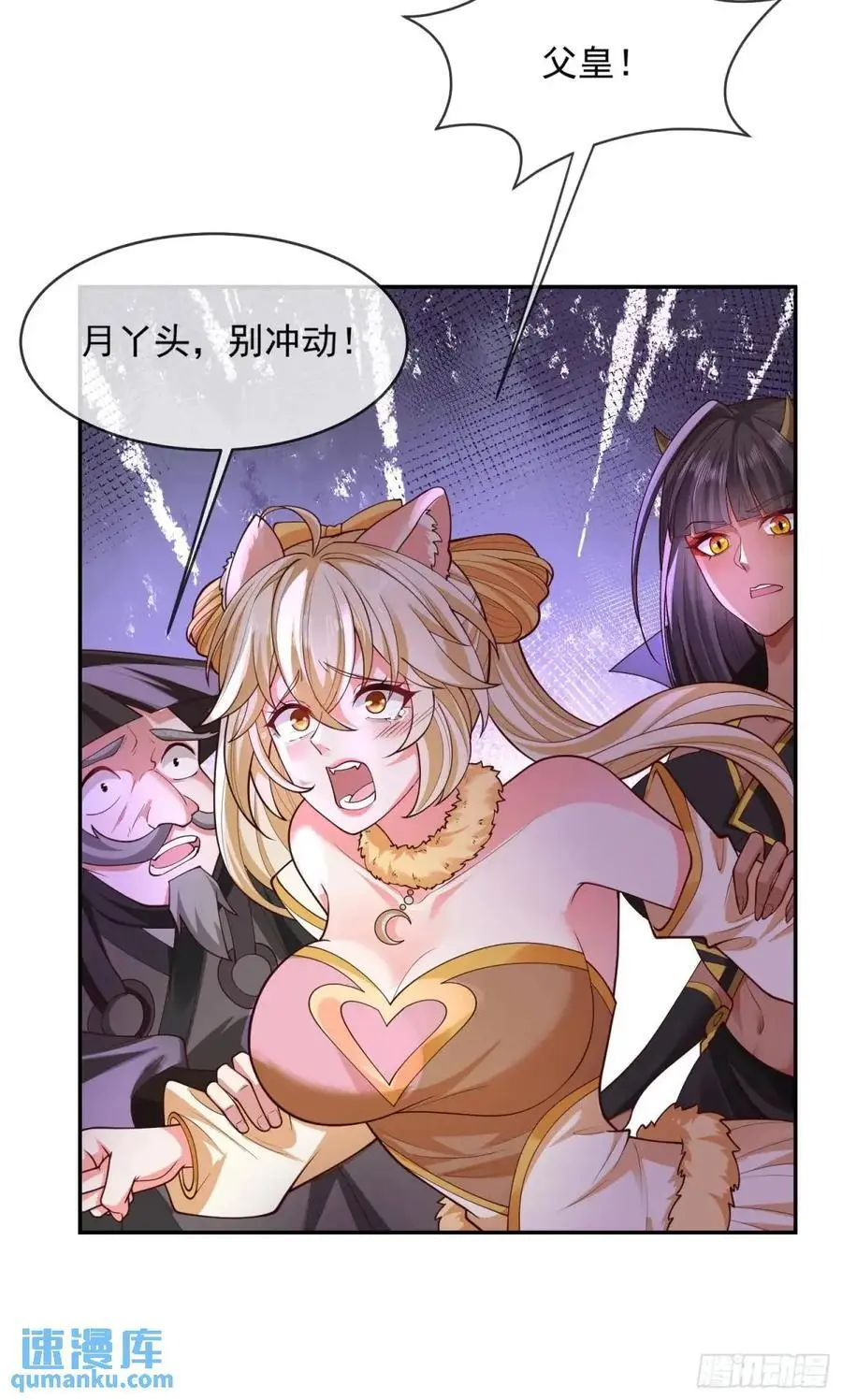 060-父女，诀别 第27页