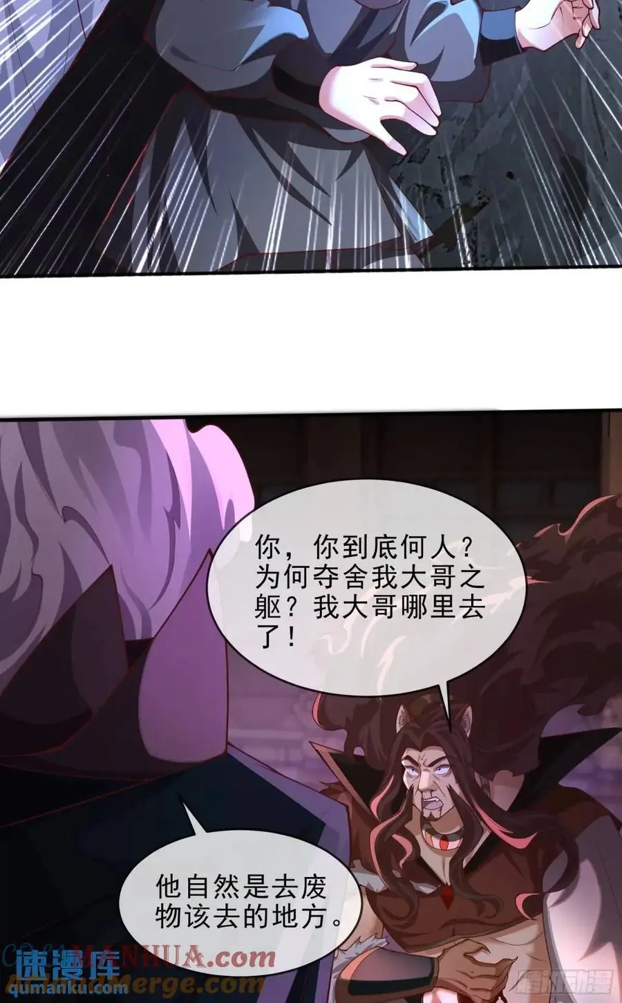 060-父女，诀别 第34页