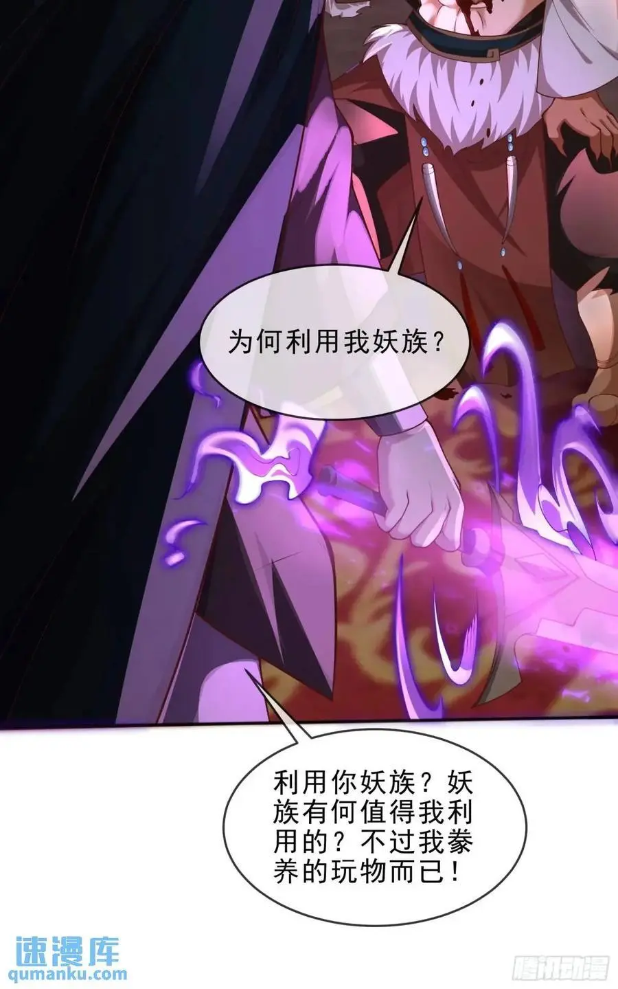 060-父女，诀别 第35页