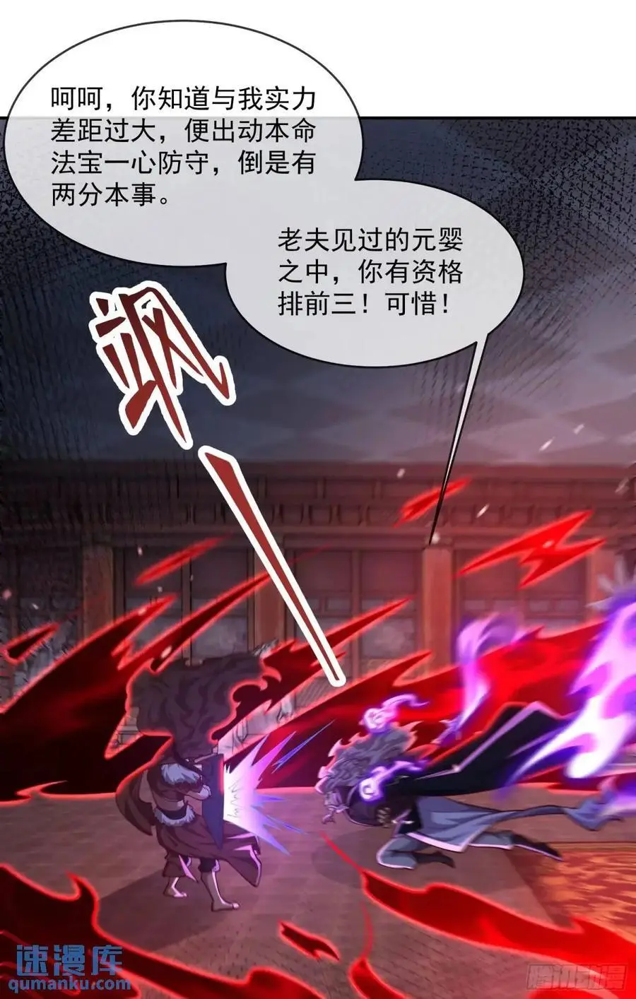 060-父女，诀别 第42页