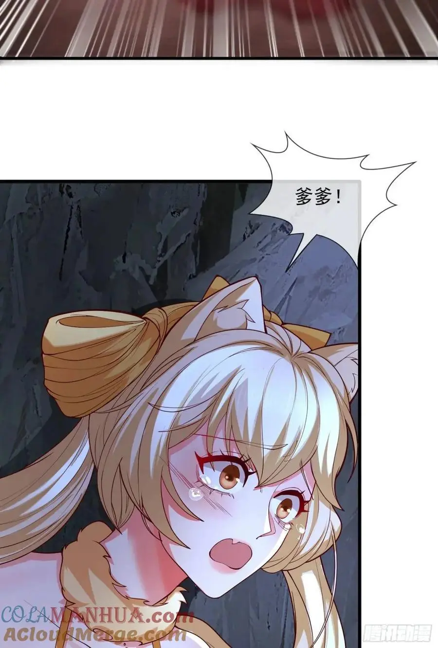 060-父女，诀别 第49页
