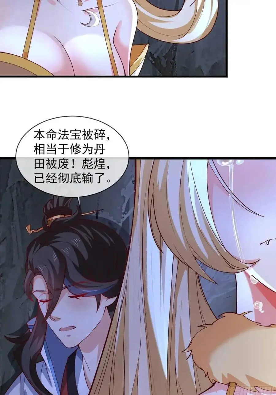 060-父女，诀别 第50页