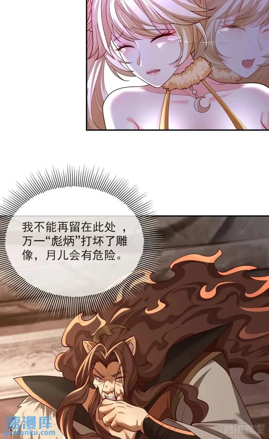 060-父女，诀别 第60页