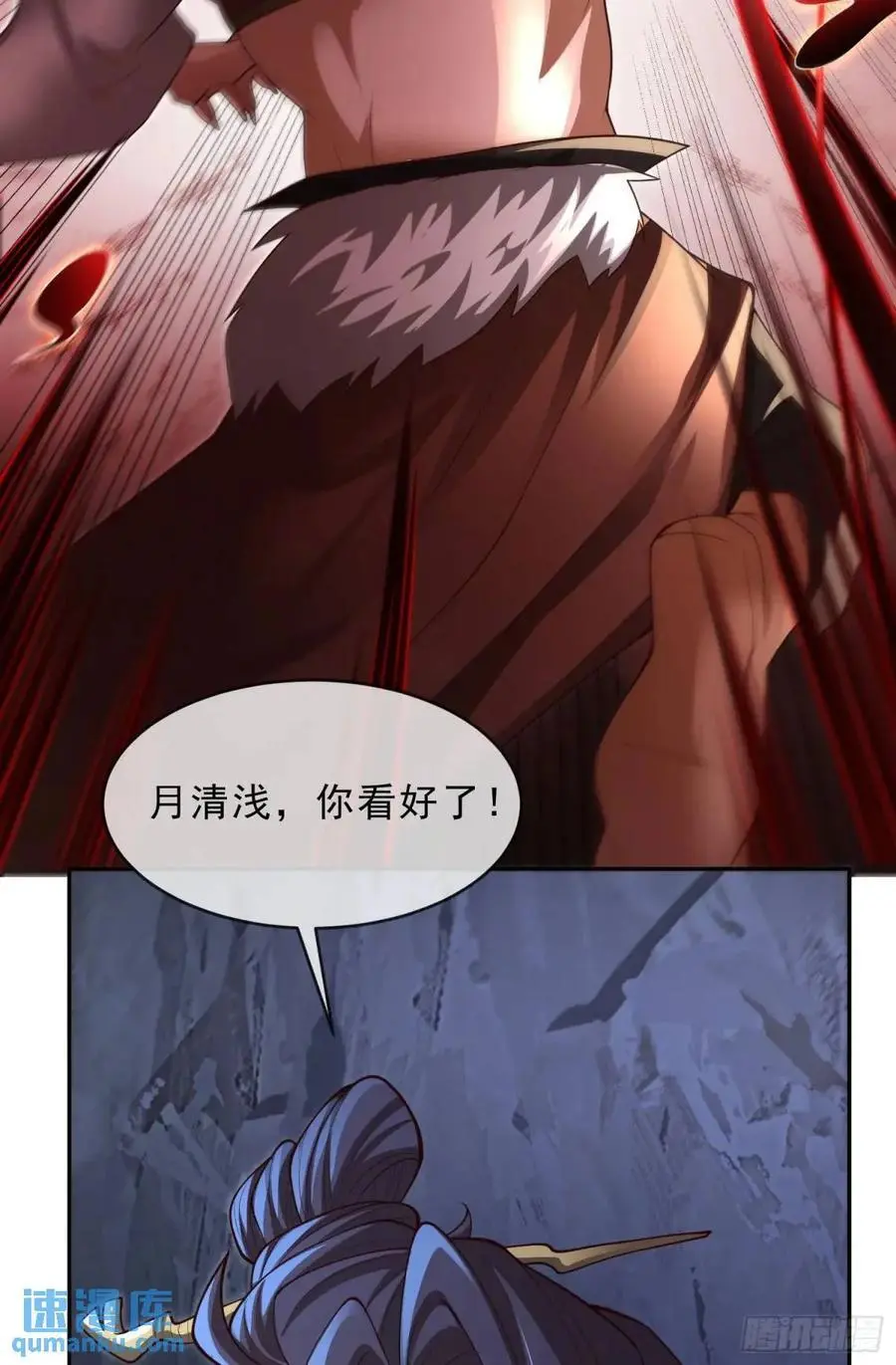 060-父女，诀别 第66页