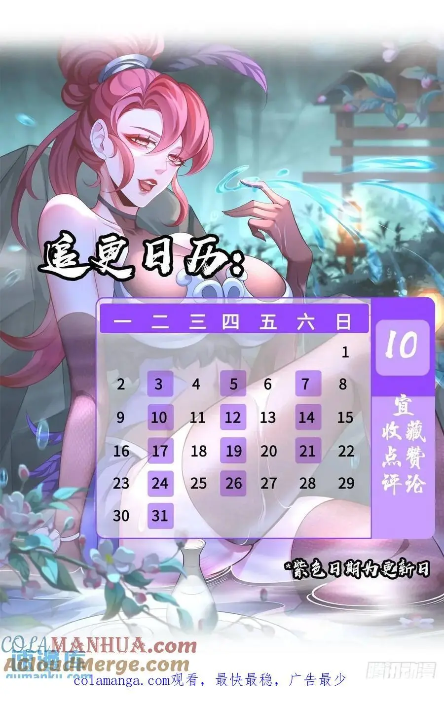 060-父女，诀别 第70页
