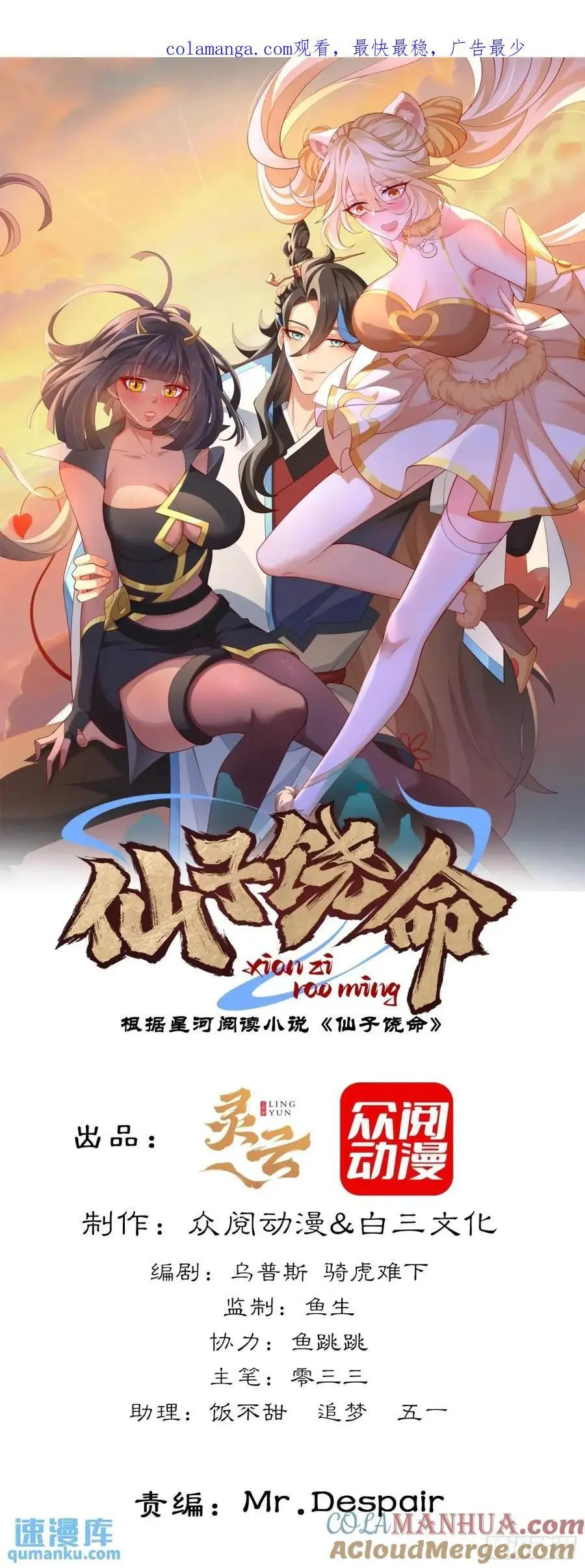 061-我有个大胆的想法 第1页
