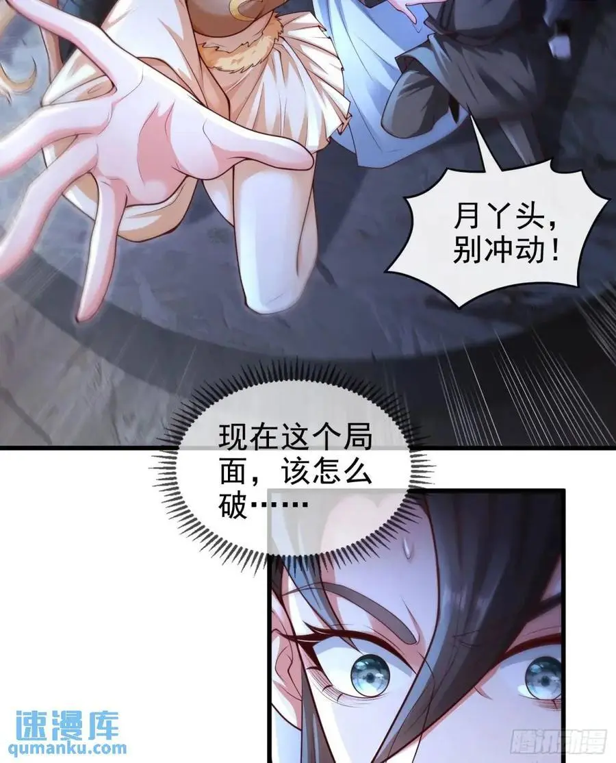 061-我有个大胆的想法 第18页