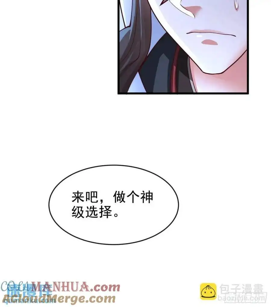 061-我有个大胆的想法 第19页